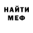 Меф мука Vlad Solomennikov