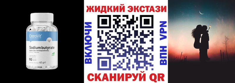 наркошоп  Павловский Посад  Бутират бутик 