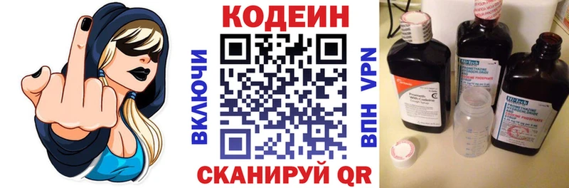 mega маркетплейс  Павловский Посад  Codein Purple Drank 