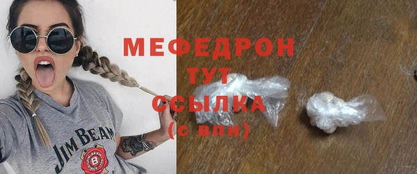 мефедрон мука Абаза