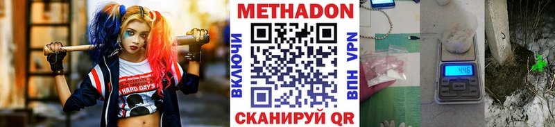 наркотики  Павловский Посад  МЕТАДОН VHQ 